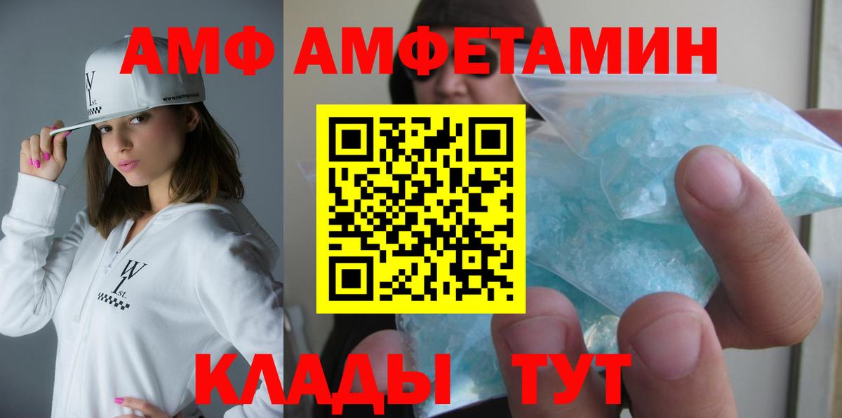 Amphetamine Розовый  Amphetamine  Железногорск  Вход с VPN 