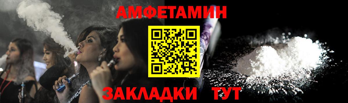 АМФ 97% Железногорск