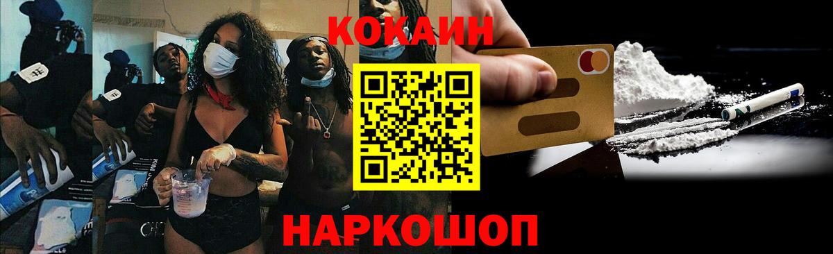 Кокаин Колумбийский Железногорск