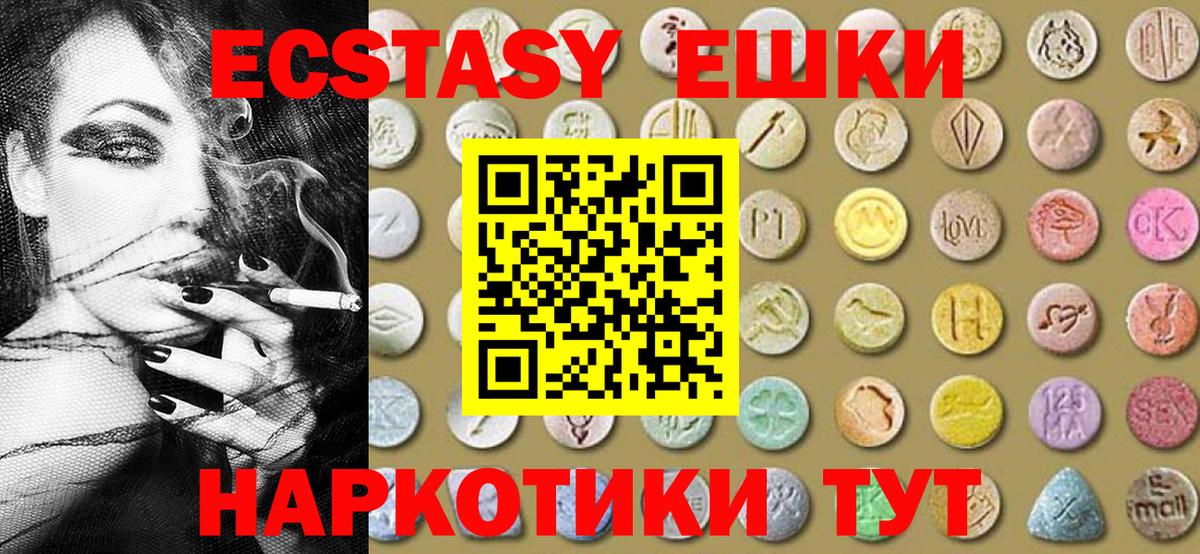 Железногорск  ЭКСТАЗИ 250 мг  Экстази  ЭКСТАЗИ louis Vuitton  Вход с VPN 