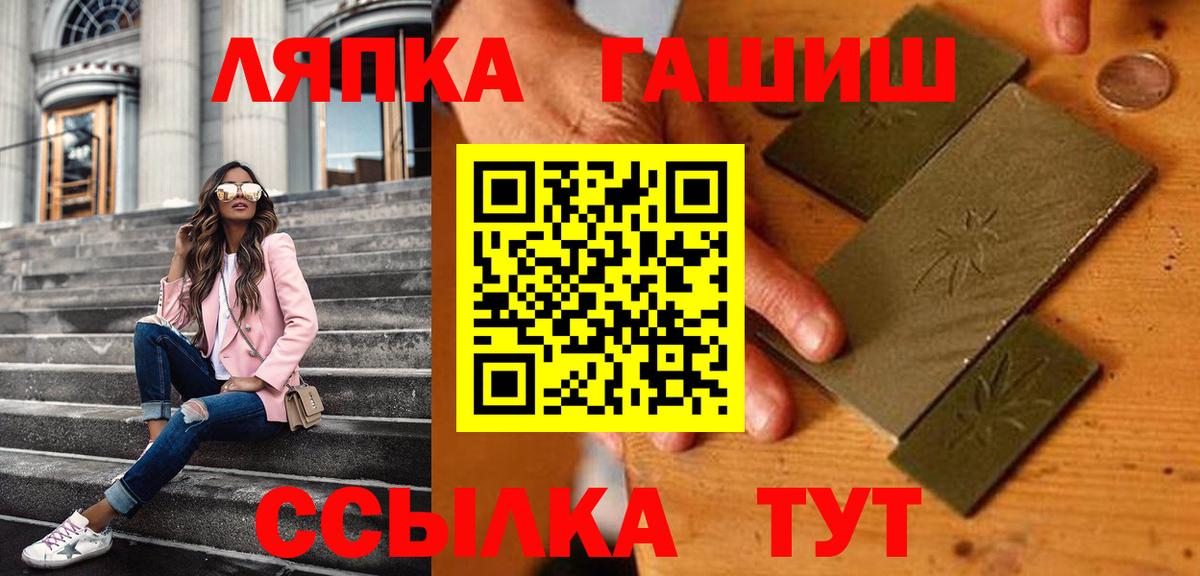 Железногорск  Гашиш hashish  ГАШ хэш  Вход с VPN 