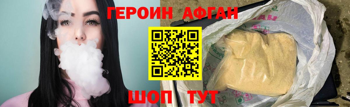 Железногорск  Героин гречка  Вход с VPN 