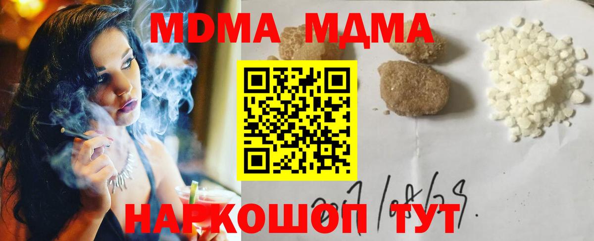 MDMA  MDMA Molly  Вход с VPN  Железногорск  МДМА VHQ 