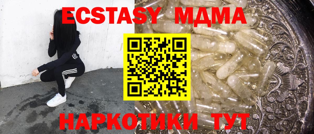 MDMA Molly Железногорск