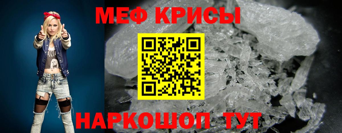 МЕФ мука  МЕФ  Железногорск  Вход с VPN 