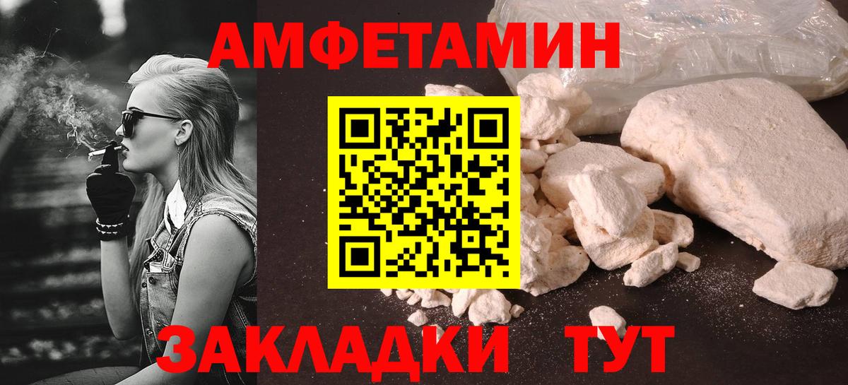 МЕТАМФЕТАМИН винт  Вход с VPN  Железногорск 