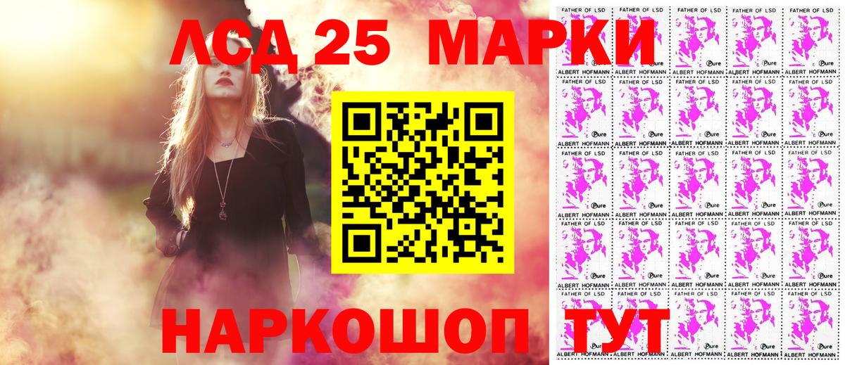 Железногорск  Марки 25I-NBOMe  Вход с VPN  Марки 25I-NBOMe 1,5мг 